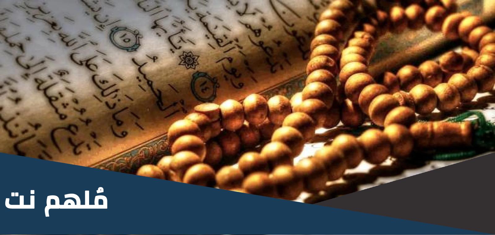 ماهو اول ربا وضعه النبي