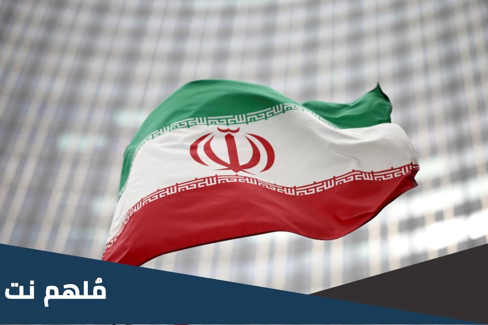 متى اعلنت ايران دوله اسلاميه