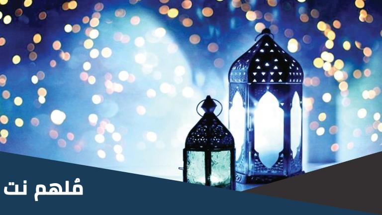 متى ليلة النصف من رمضان الكويت