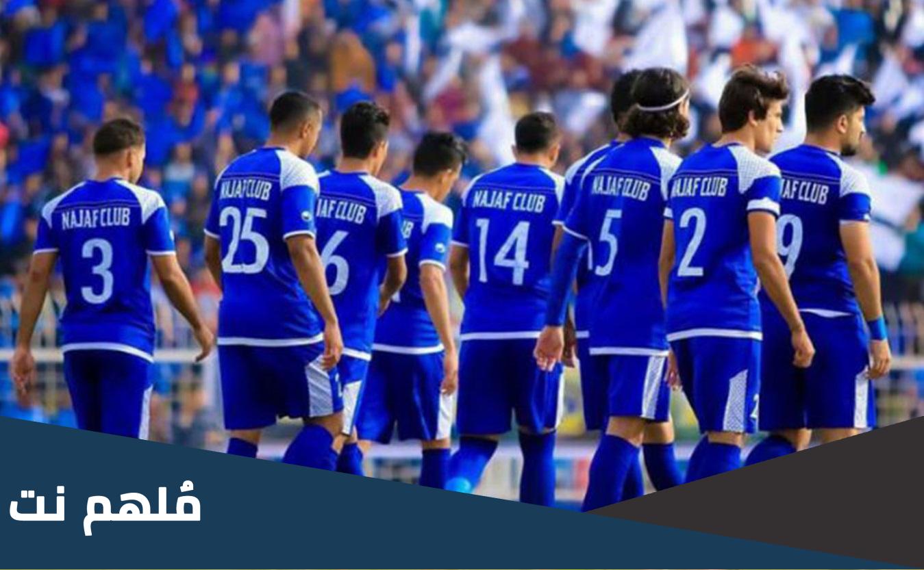لقب يطلق على نادي النجف