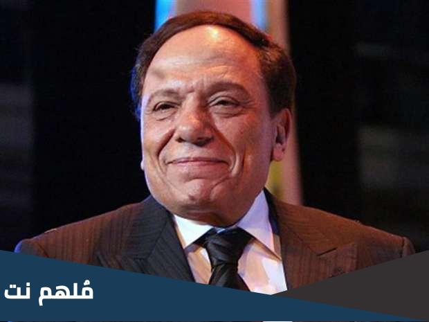 مسلسل عربي قام ببطولته عادل امام