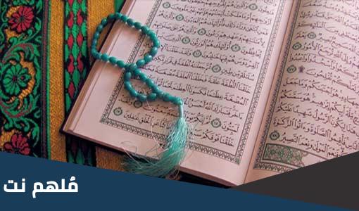 ما صحة حديث التمسوا ليلة القدر آخر ليلةٍ من رمضان