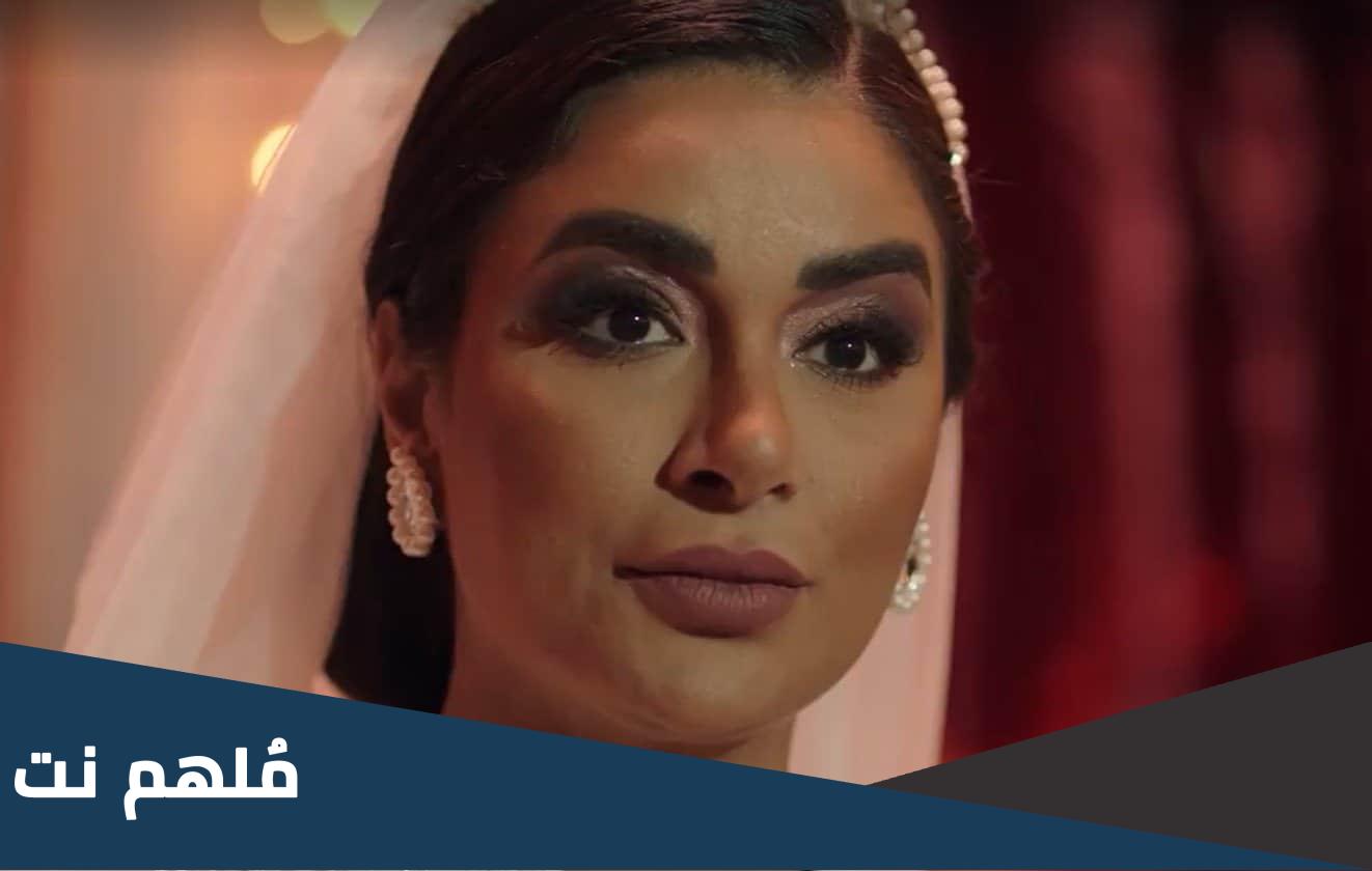 مكياج عيون سموكي على طريقة وداد في جعفر العمدة