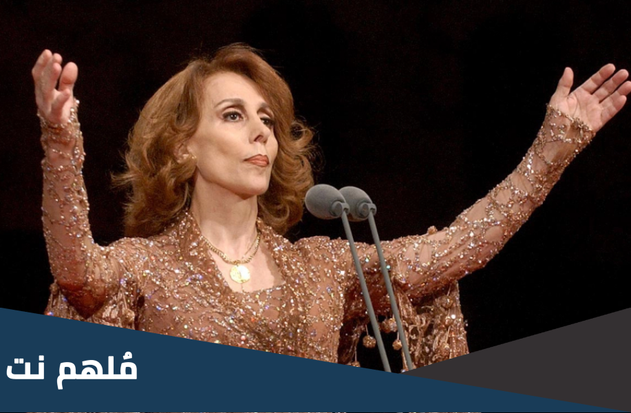 من أي بلد فيروز ؟