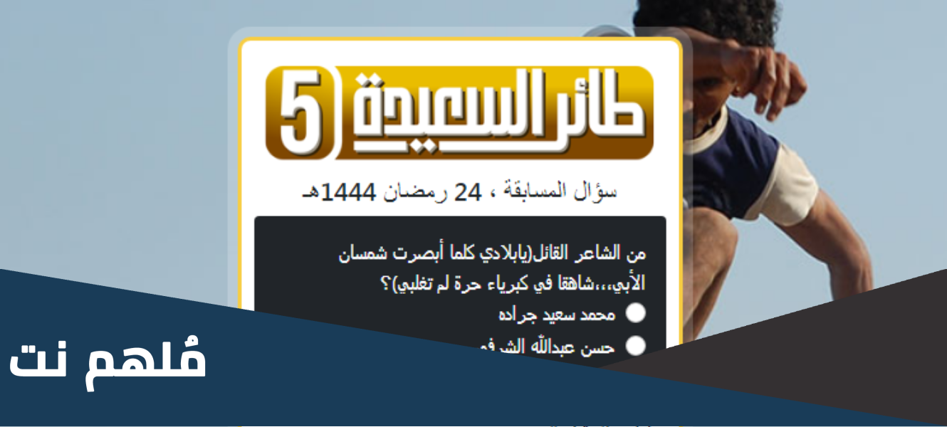 من الشاعر القائل يابلادي كلما أبصرت شمسان الأبي