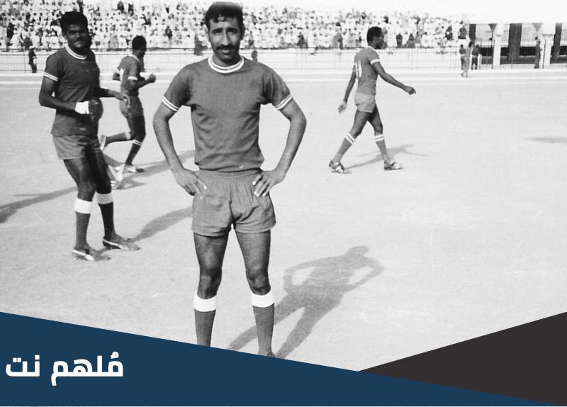 من اول لاعب سعودي احترف خارجيا