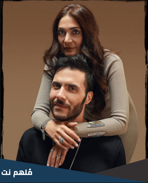 من تكون زوجة امير عيد