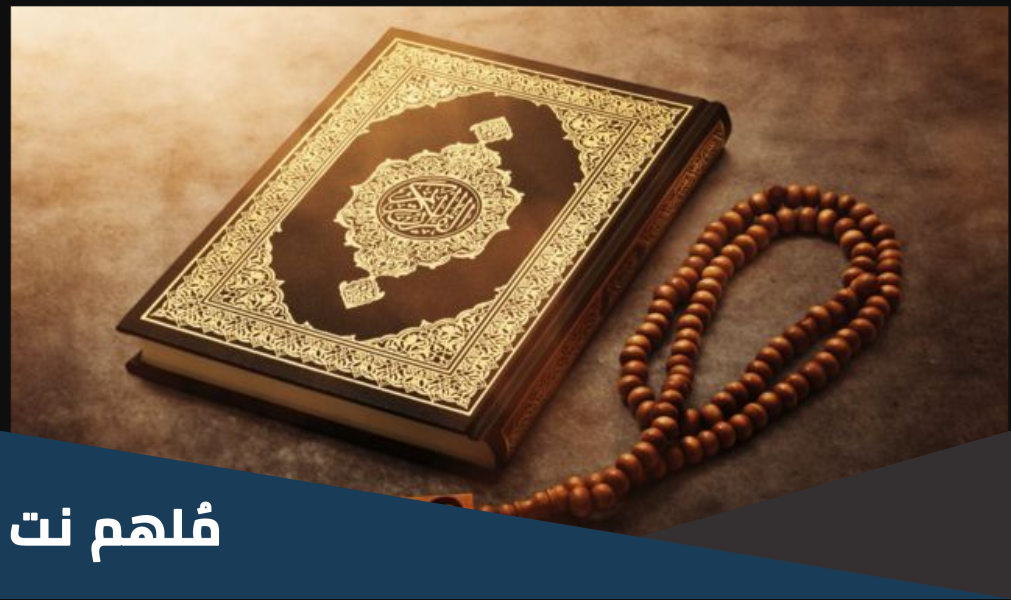 من هو إمام القراء من الصحابة