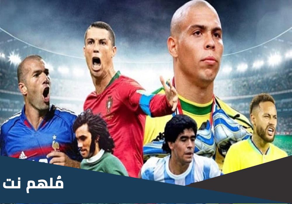من هو التاريخ في كرة القدم