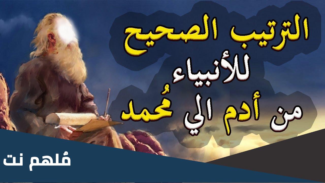 من هو النبي الذي جاء بعد عيسى عليه السلام