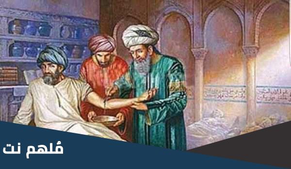 من هو اول طبيب في الاسلام