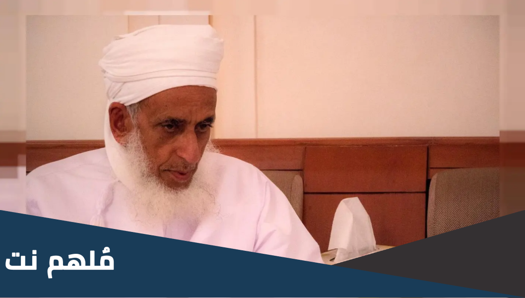 من هو اول مفتي في عمان
