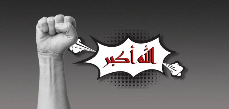 من هو اول نبي لفظ جملة الله أكبر