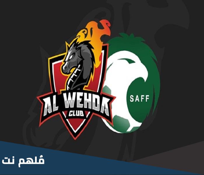 من هو رئيس نادي الوحدة السعودي