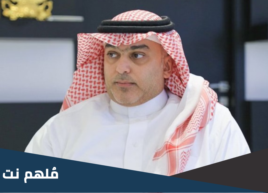 من هو سلمان المالك رئيس النصر