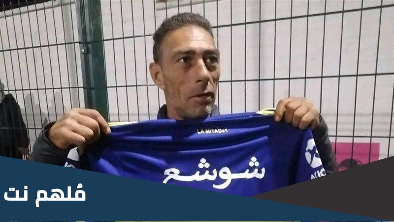 من هو شوشع الجزائري