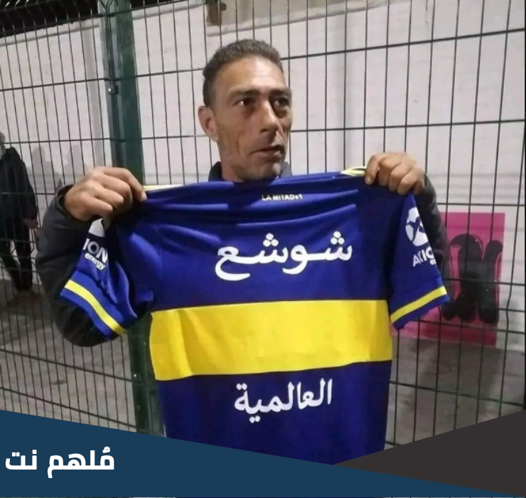 من هو شوشع مشهور تيك توك ويكيبيديا