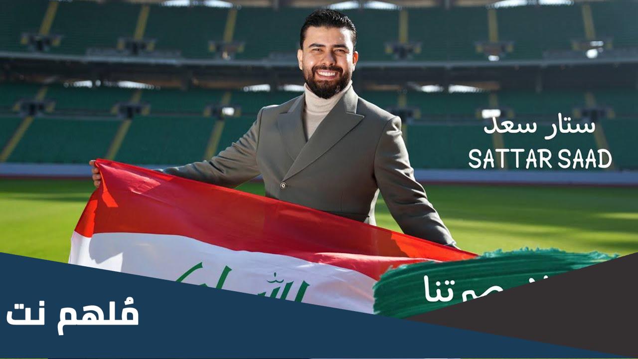 من هو صاحب اغنيه بطوله الخليج الرسميه هلا بصرتنا