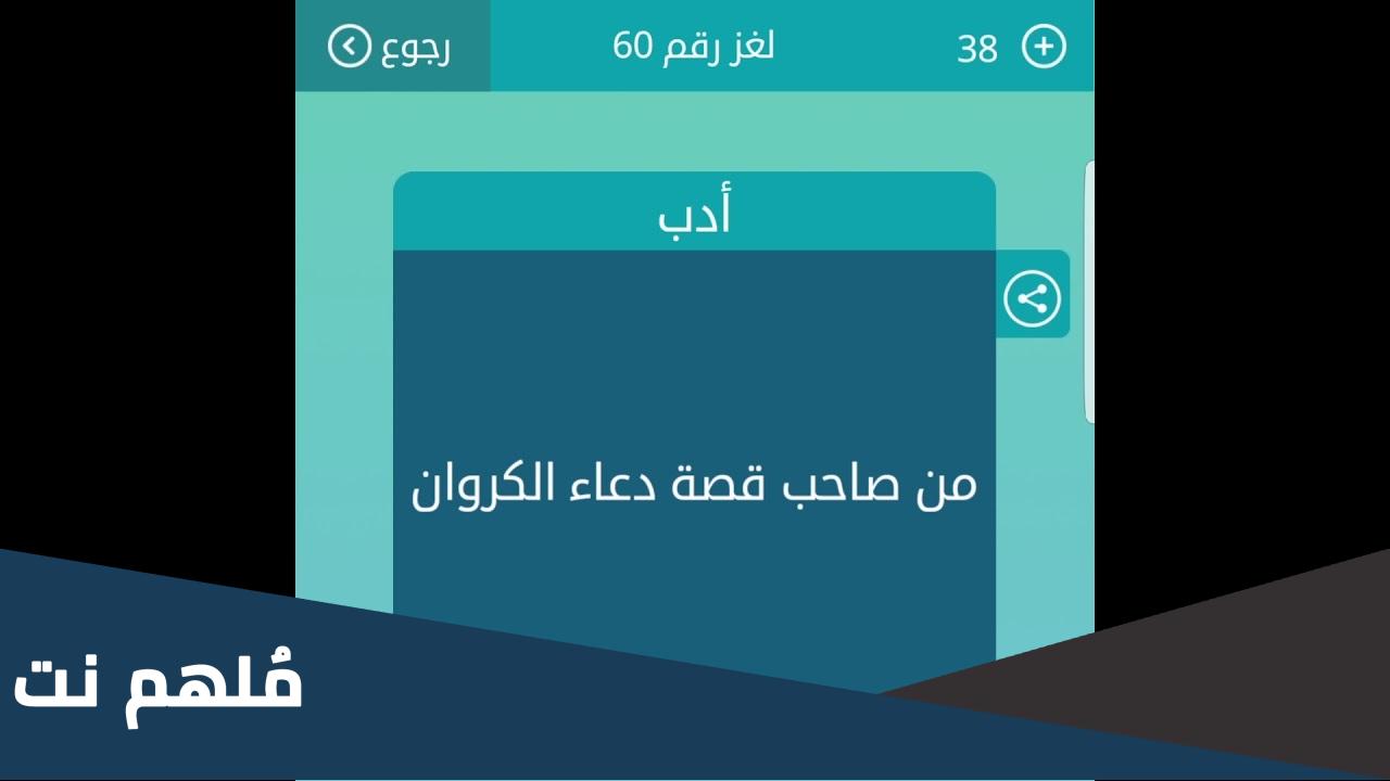 من هو صاحب روايه دعاء الكروان