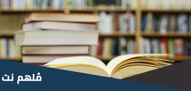 من هو صاحب كتاب الاجنحة المتكسرة