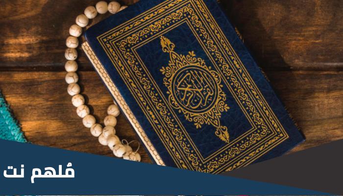 من هو فرعون المذكور في القرآن