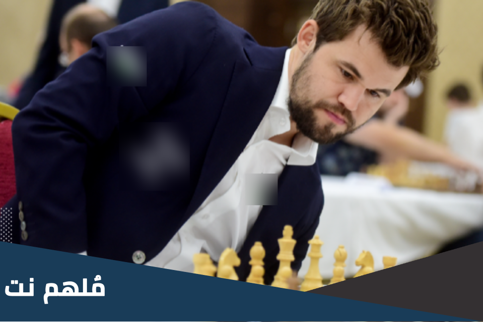 من هو ماغنوس كارلسن بطل العالم في الشطرنج
