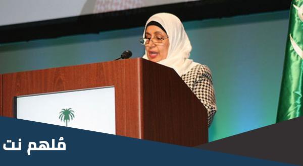 من هي اول وزيرة سعودية نورة الفايز