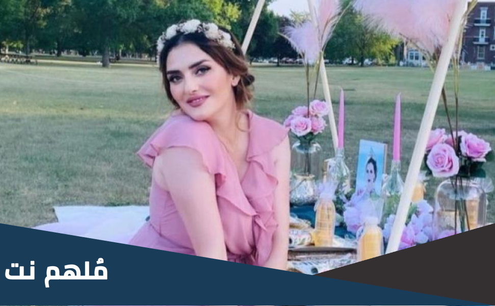 من هي نرجس الحلاق ويكيبيديا وزوجها