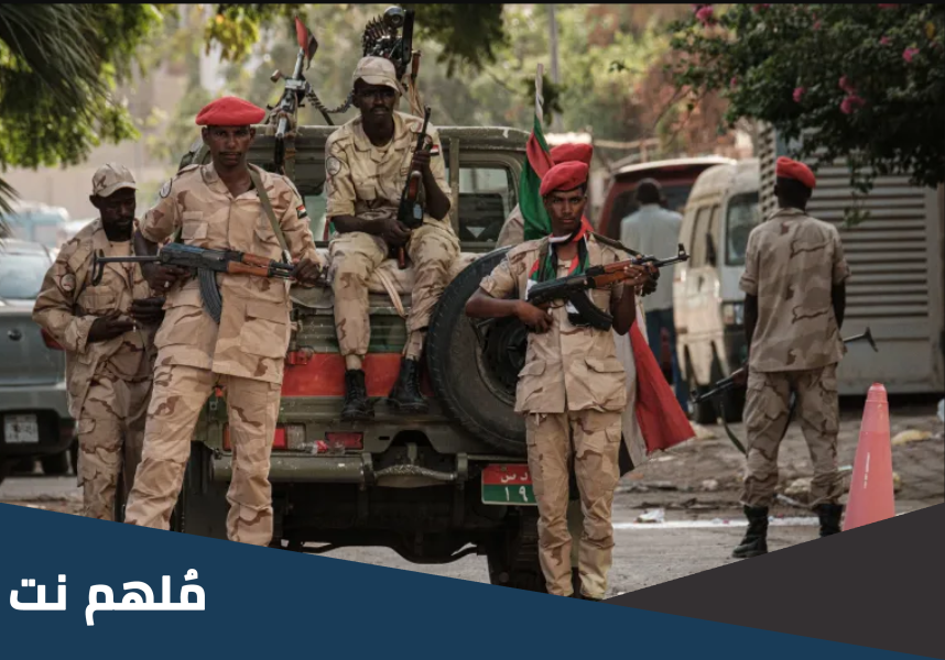 من يدعم قوات الدعم السريع في السودان
