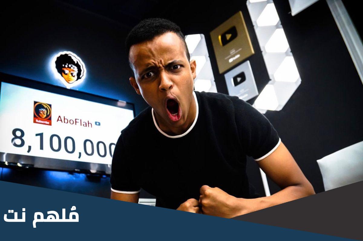 هل ابو فلة متزوج ومن زوجته