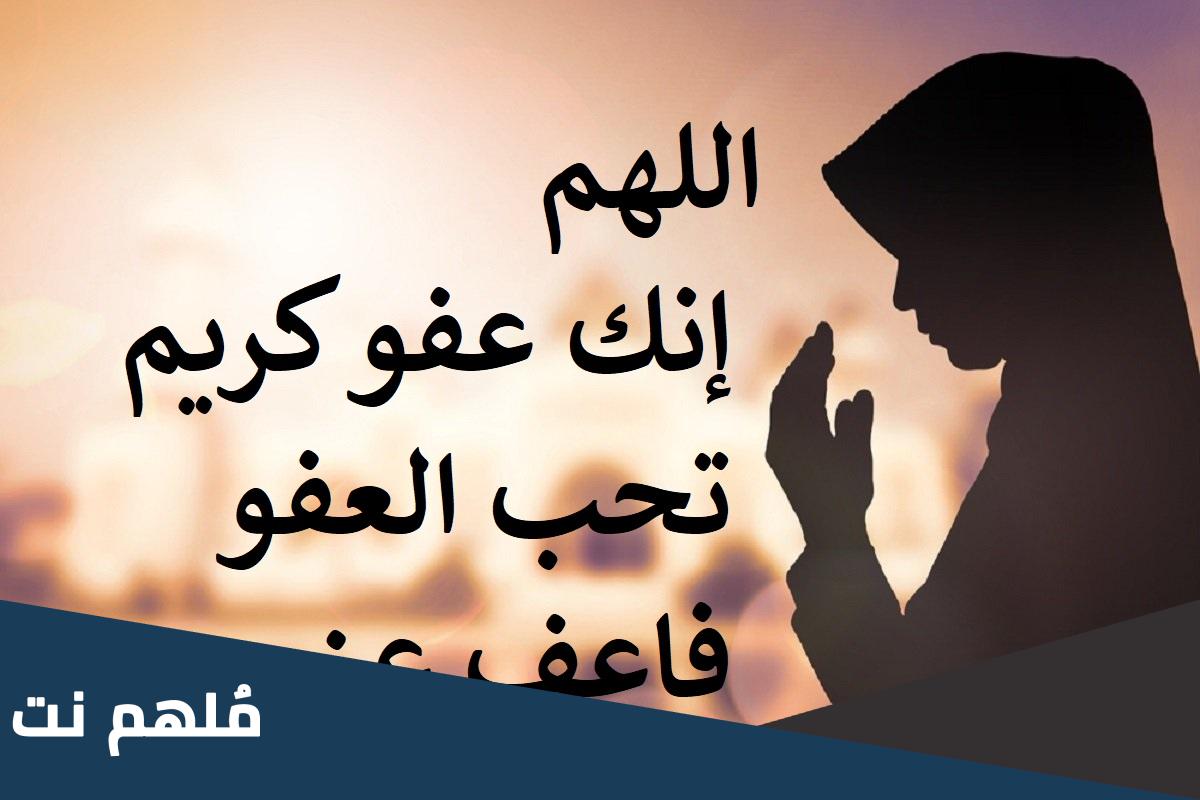 هل الدعاء مستجاب في ليلة القدر