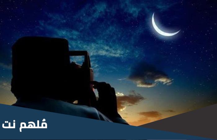 هل العيد يوم السبت
