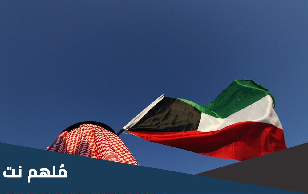 هل الكويت اعلنت عيد الفطر