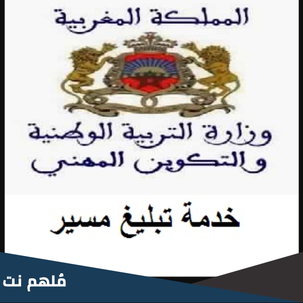 هل تم تحيين موقع تبليغ