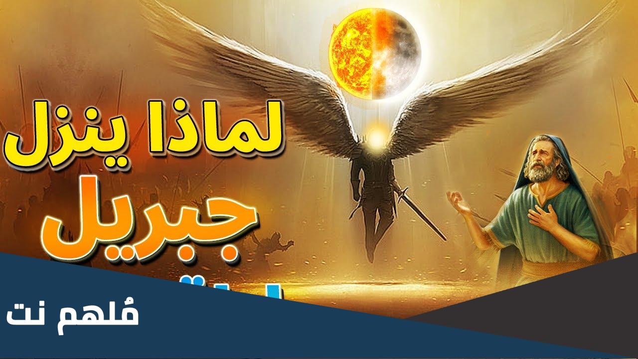 هل جبريل ينزل في ليلة القدر