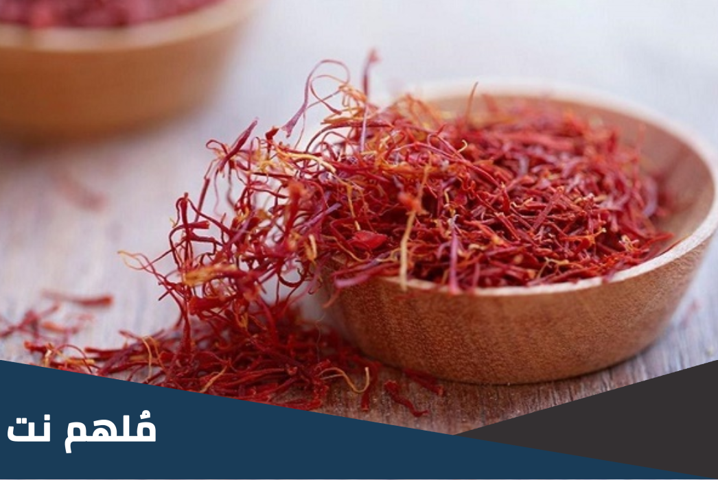 هل شرب الزعفران من محظورات الاحرام