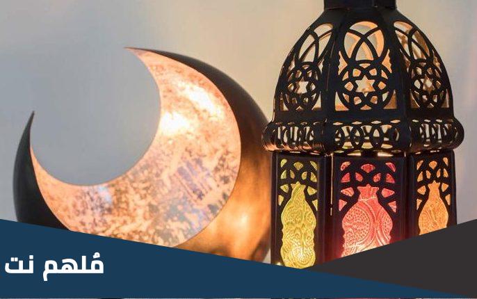 هل صيام رمضان صحيح هذا العام