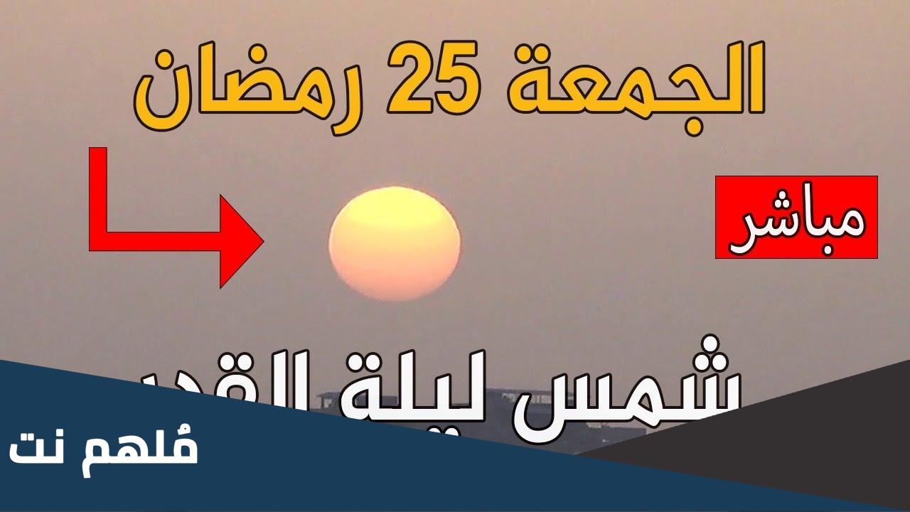 هل كانت ليلة القدر يوم 25