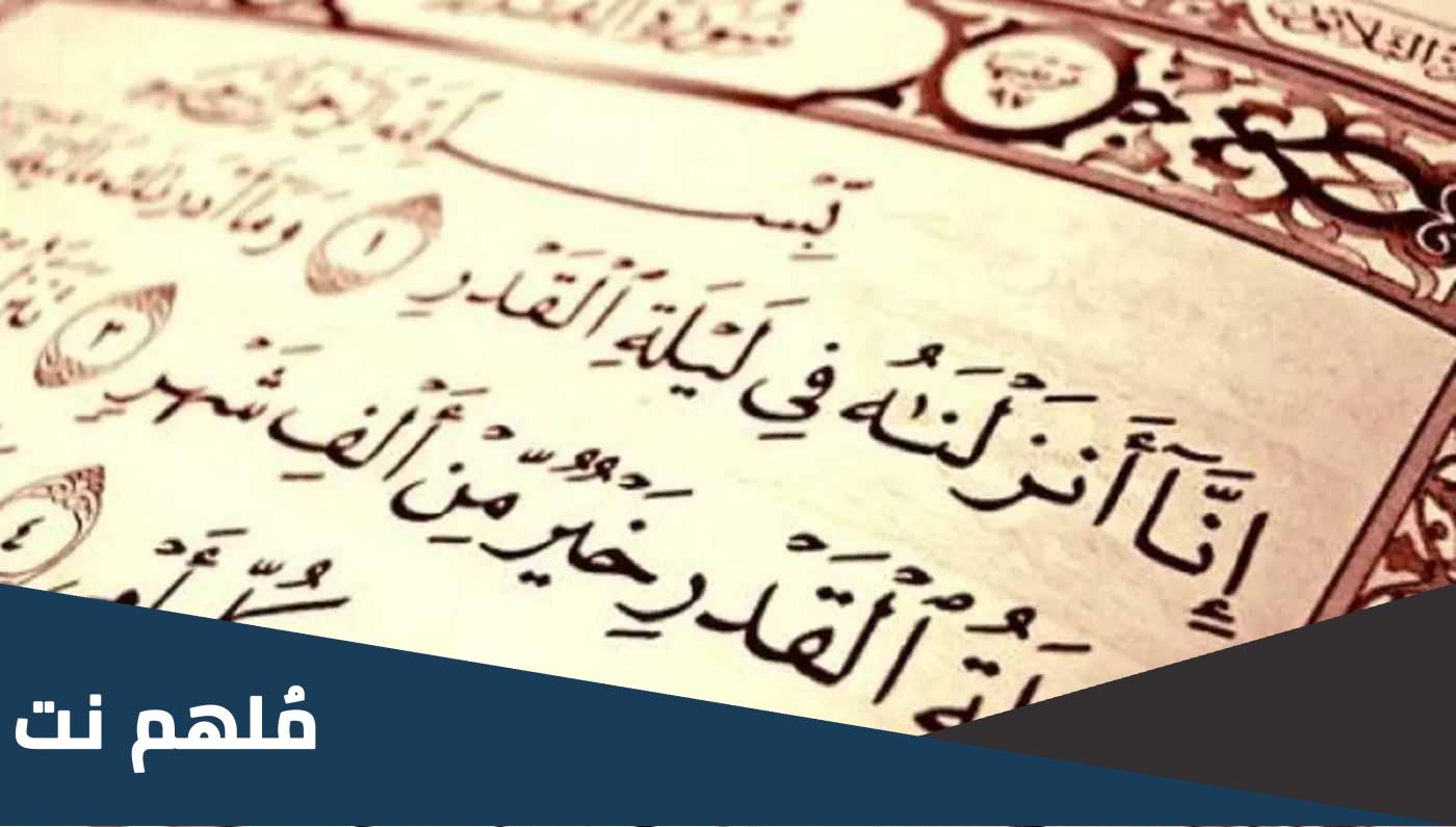 هل ليلة القدر لازم تكون فرديه