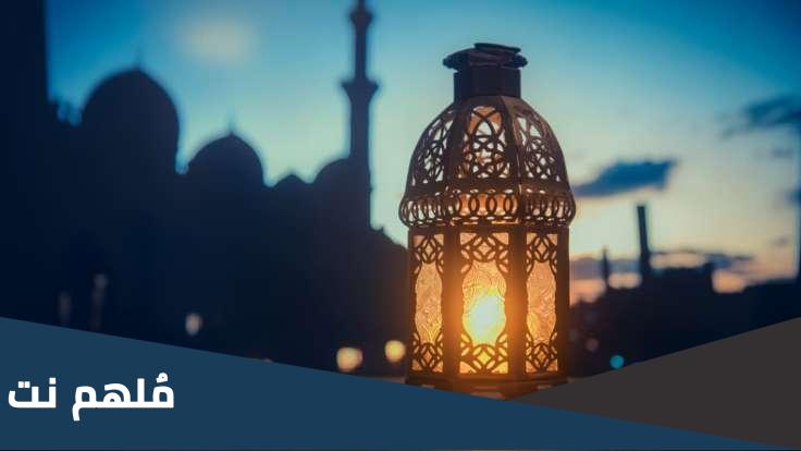 هل هذا اسرع رمضان سيمر على كوكب الارض