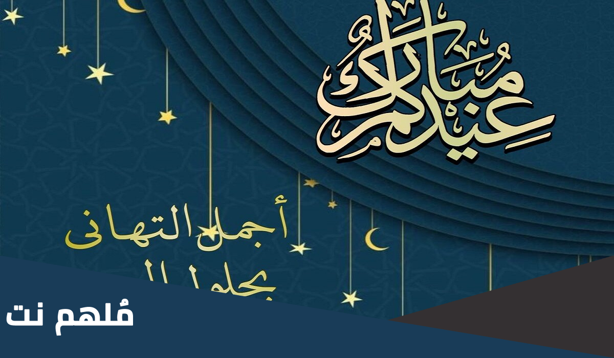 وش الرد على عساكم من عواده
