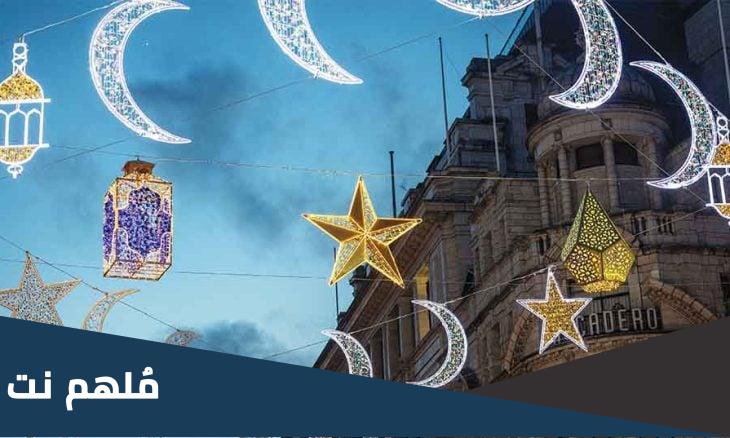 امساكية رمضان 2023 المانيا دوسلدورف
