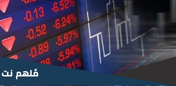 يتم ايقاف التداول في السوق من قبل