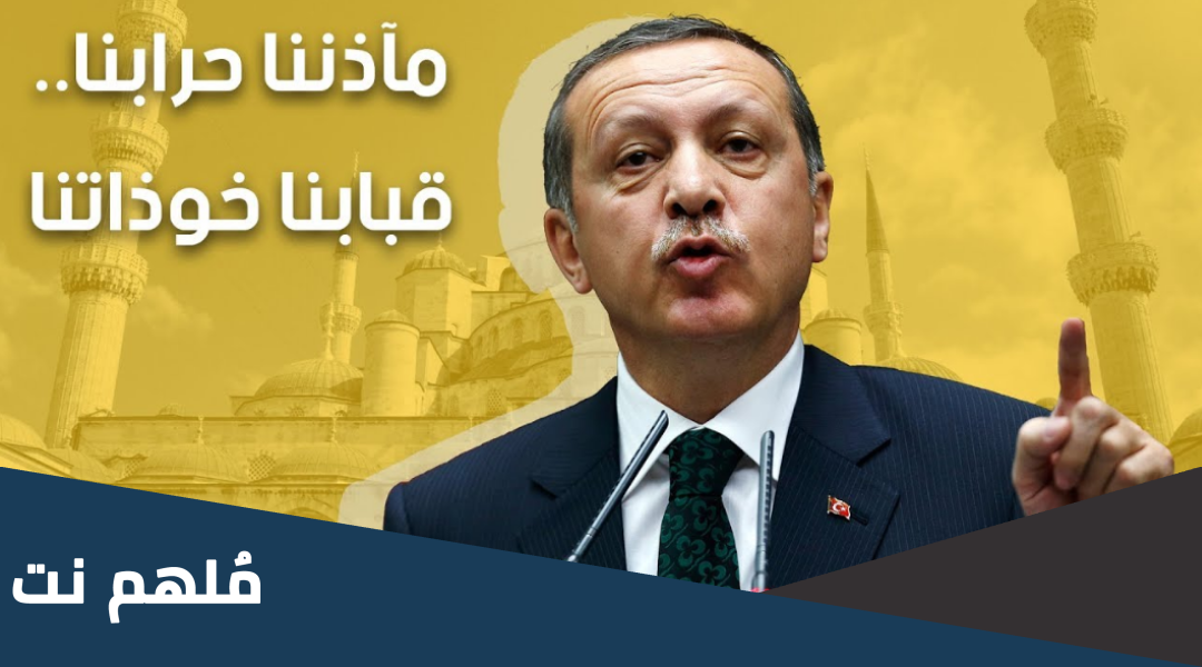 قصيدة اردوغان التي سجن بسببها