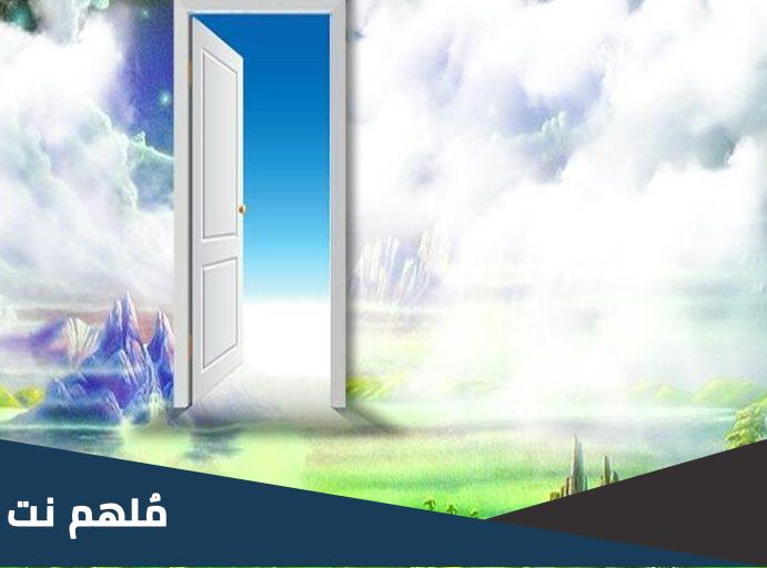 كم عدد الذين يدخلون الجنة بغير حساب