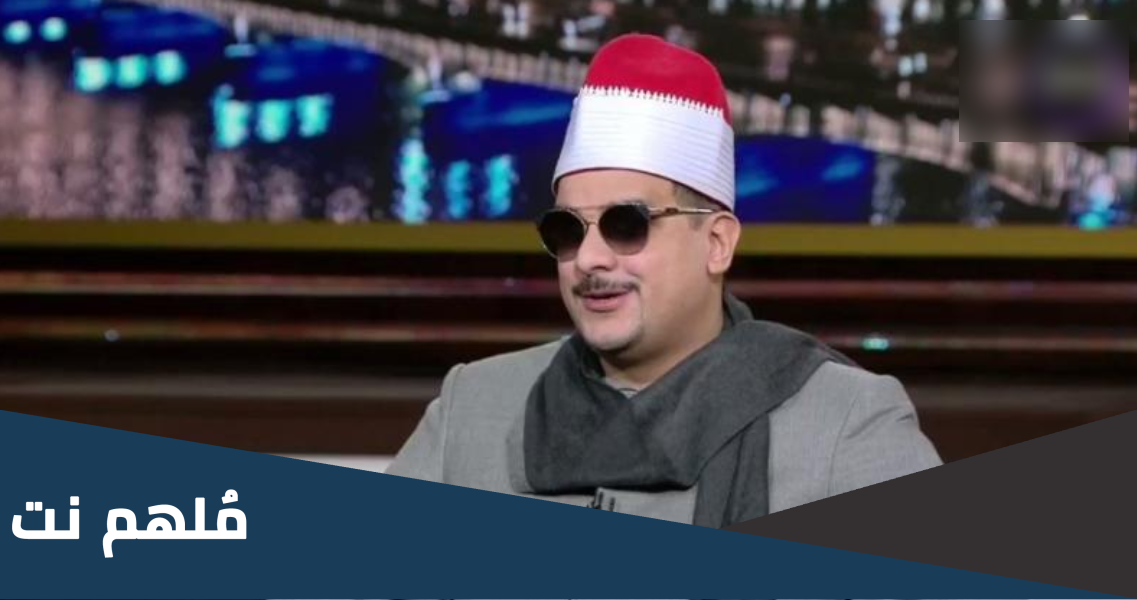 هل الشيخ ممدوح عامر كفيف