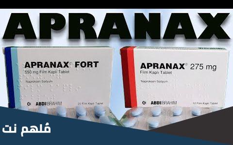 apranax fort لماذا يستخدم