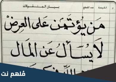 من هي طليقة صاحب مقوله من يؤتمن على العرض لا يسأل عن المال