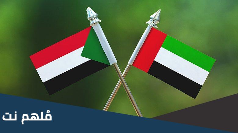 رابط الحصول على اقامة الكوارث في الامارات للسودانيين