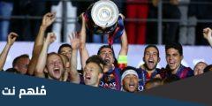 آخر لقب لبرشلونة في دوري أبطال أوروبا
